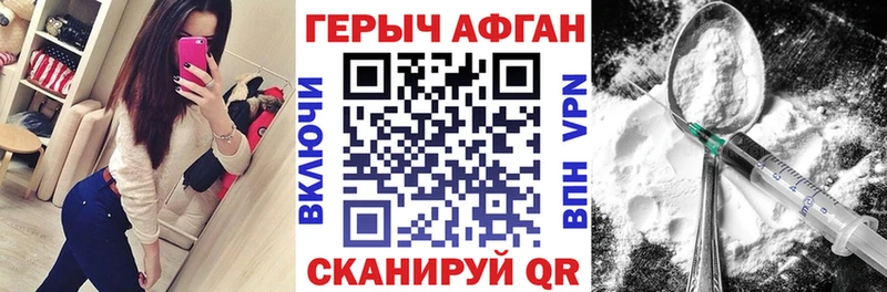 Героин Heroin Урус-Мартан