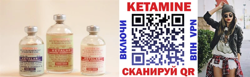 магазин продажи наркотиков  Урус-Мартан  КЕТАМИН VHQ 