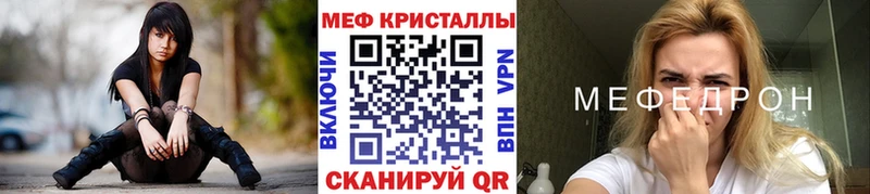 МЕФ мяу мяу как найти закладки Урус-Мартан