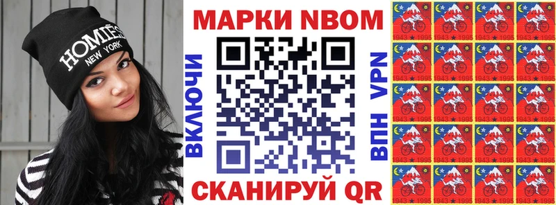 Марки 25I-NBOMe 1,5мг  где купить наркоту  Урус-Мартан 